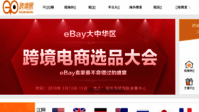 What Kuajingyan.com website looked like in 2018 (6 years ago)