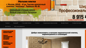 What Keram-msk.ru website looked like in 2018 (6 years ago)