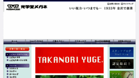 What Kougakudou.com website looked like in 2018 (6 years ago)