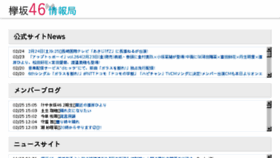 What Keyakizaka46-antenna.com website looked like in 2018 (6 years ago)