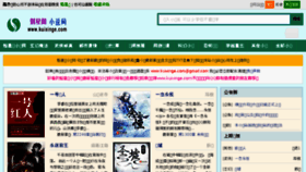 What Kuixinge.com website looked like in 2018 (6 years ago)