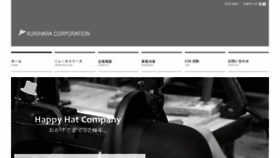 What Kurihara-corp.com website looked like in 2018 (6 years ago)