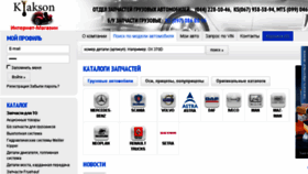 What Klakson.kiev.ua website looked like in 2018 (6 years ago)