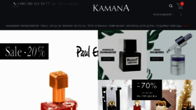 What Kamana.ua website looked like in 2018 (6 years ago)