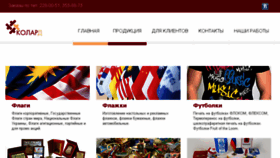 What Kolard.com.ua website looked like in 2018 (6 years ago)