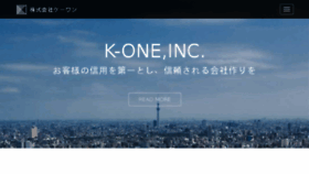 What K-one-co.jp website looked like in 2018 (6 years ago)