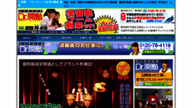 What Kanjuku-fc.net website looked like in 2018 (6 years ago)