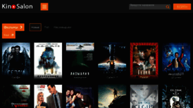 What Kino.salon website looked like in 2018 (7 years ago)