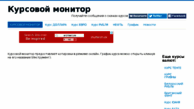 What Kurs2015.ru website looked like in 2018 (6 years ago)