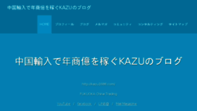 What Kazu1688.com website looked like in 2018 (6 years ago)