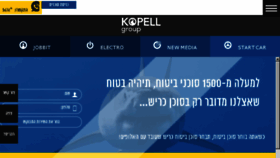 What Kopellgroup.co.il website looked like in 2018 (6 years ago)