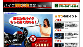 What Kaitori-hikaku.com website looked like in 2018 (6 years ago)
