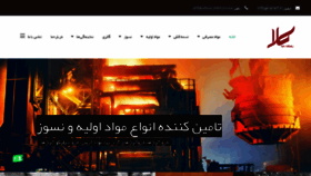 What Karart.ir website looked like in 2018 (6 years ago)