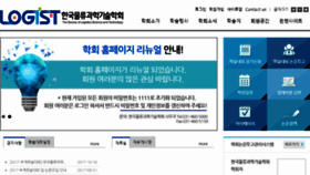 What Klst.or.kr website looked like in 2018 (6 years ago)