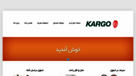 What Kargo.biz website looked like in 2018 (6 years ago)