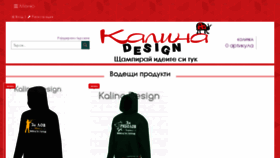 What Kalinadesign.bg website looked like in 2018 (6 years ago)