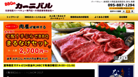What Kenkomura.jp website looked like in 2018 (6 years ago)