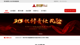 What Kftpay.com.cn website looked like in 2018 (6 years ago)