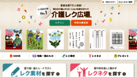 What Kaigo-rec.com website looked like in 2018 (6 years ago)