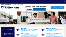 What Kamei-seikei.com website looked like in 2018 (6 years ago)