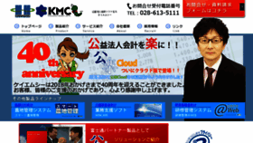 What K-m-c.co.jp website looked like in 2018 (6 years ago)