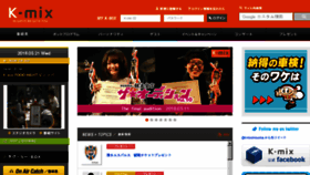 What K-mix.co.jp website looked like in 2018 (6 years ago)