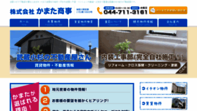 What Kamatashoji.co.jp website looked like in 2018 (6 years ago)