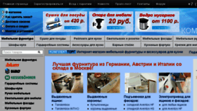 What Komplekttorg.ru website looked like in 2018 (6 years ago)