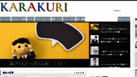 What Karakuri.link website looked like in 2018 (6 years ago)