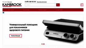 What Kambrook.ru website looked like in 2018 (6 years ago)