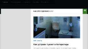What Kak-eto-sdelano.ru website looked like in 2018 (6 years ago)