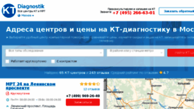 What Ktdiagnostik.ru website looked like in 2018 (6 years ago)