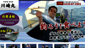 What Kawasakimaru.jp website looked like in 2018 (6 years ago)