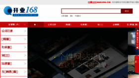 What Kaiye168.cn website looked like in 2018 (6 years ago)