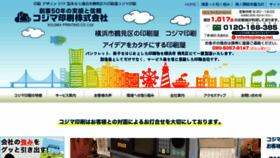 What Kojima-p.net website looked like in 2018 (6 years ago)