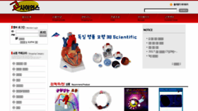 What Koscience.co.kr website looked like in 2018 (6 years ago)