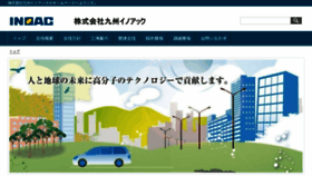 What Kyu-inoac.co.jp website looked like in 2018 (6 years ago)