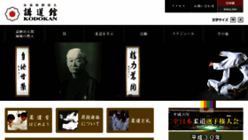 What Kodokanjudoinstitute.org website looked like in 2018 (6 years ago)