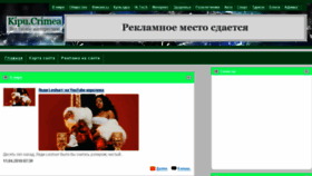 What Kipu.crimea.ua website looked like in 2018 (6 years ago)