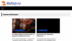 What Klubrp.ru website looked like in 2018 (6 years ago)