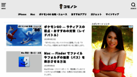 What Komonon.jp website looked like in 2018 (7 years ago)