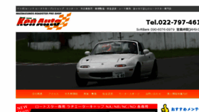 What Ken-auto.jp website looked like in 2018 (6 years ago)