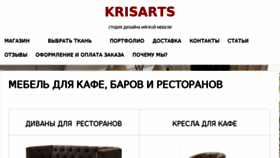 What Krisarts.com.ua website looked like in 2018 (6 years ago)