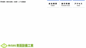 What K-seikan.co.jp website looked like in 2018 (6 years ago)