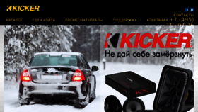 What Kicker.ru website looked like in 2018 (6 years ago)