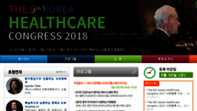 What Koreahealthcarecongress.com website looked like in 2018 (6 years ago)