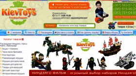 What Kievtoys.com.ua website looked like in 2018 (6 years ago)