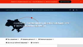 What Khersonska.land.gov.ua website looked like in 2018 (6 years ago)