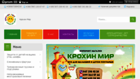 What Krohinmir.com.ua website looked like in 2018 (6 years ago)