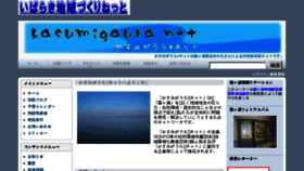 What Kasumigaura.net website looked like in 2018 (6 years ago)